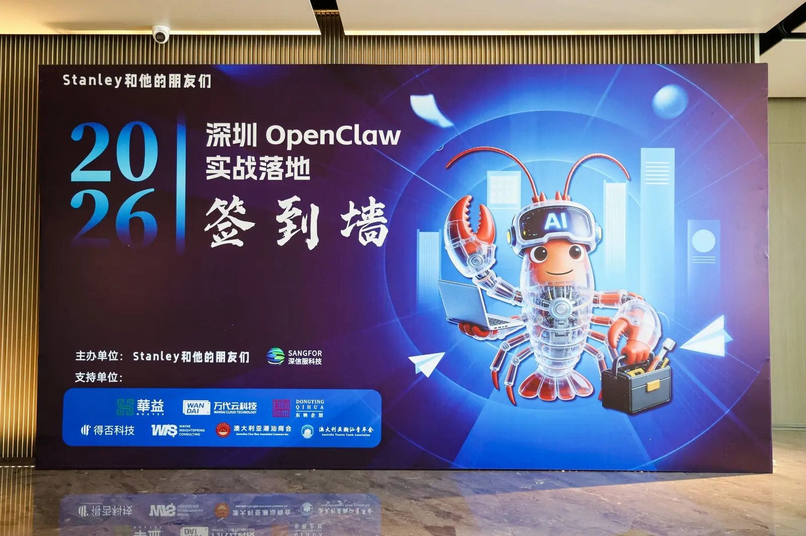 OpenClaw 实战落地现场照片 2