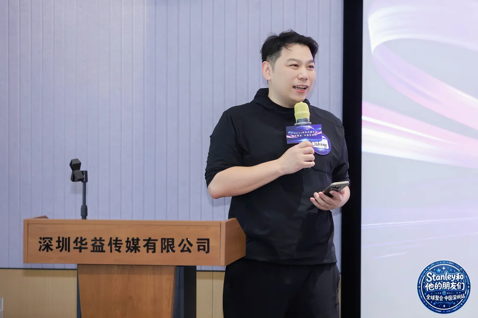 Stanley 和他的朋友们全球聚会现场照片 3