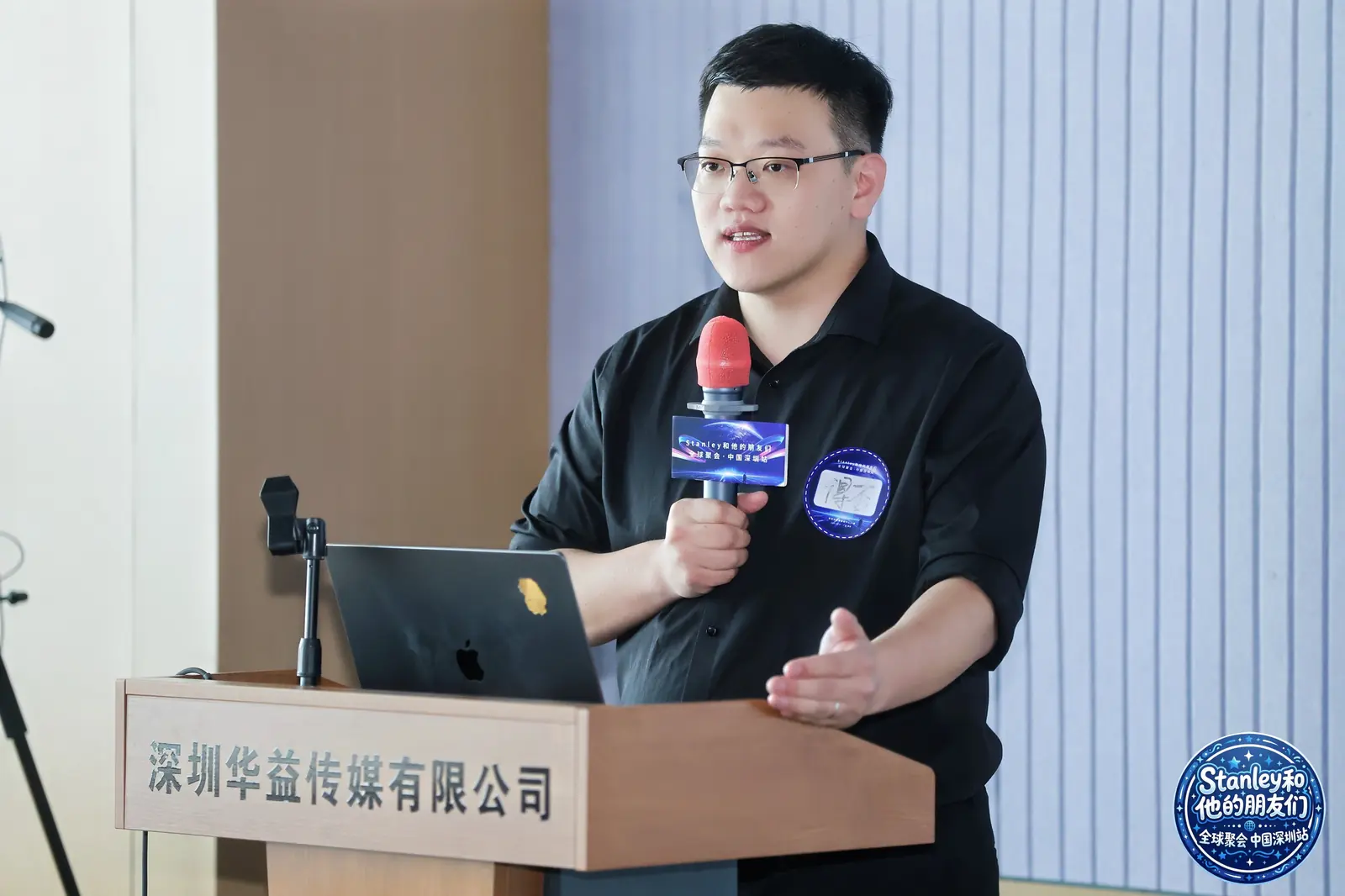Stanley 和他的朋友们全球聚会现场照片 6