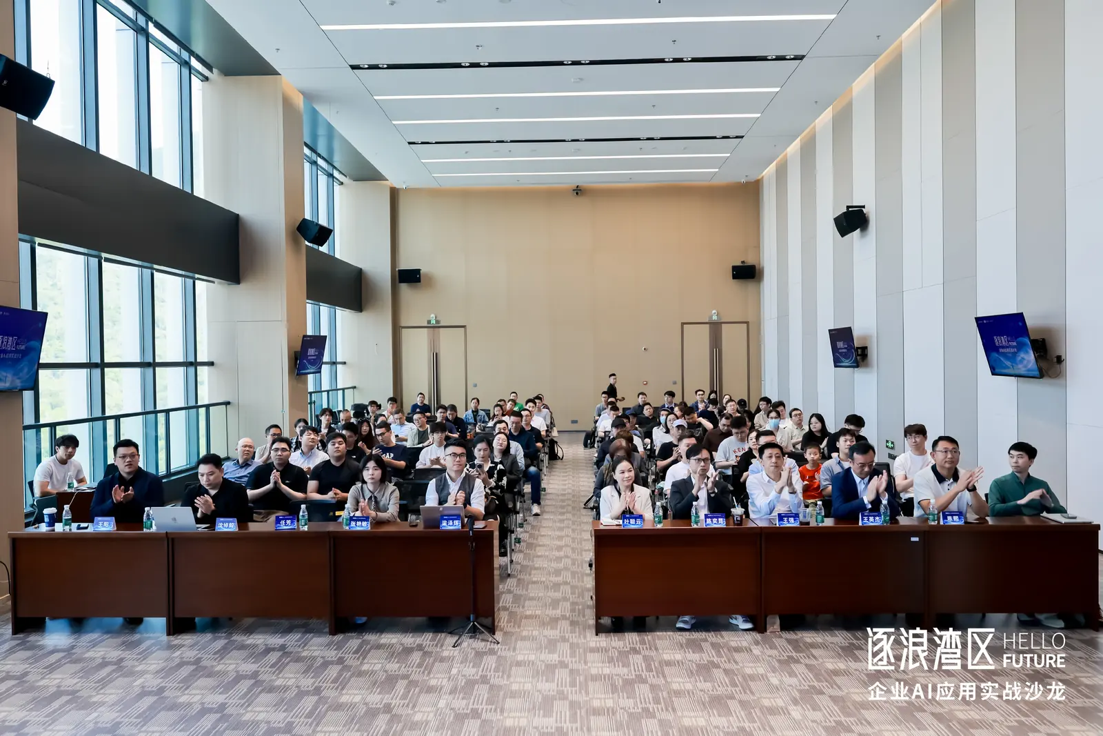 「逐浪湾区」企业 AI 应用实战论坛现场照片 3