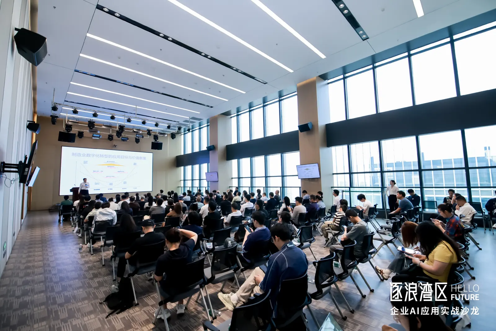 「逐浪湾区」企业 AI 应用实战论坛现场照片 5
